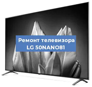 Замена материнской платы на телевизоре LG 50NANO81 в Новосибирске